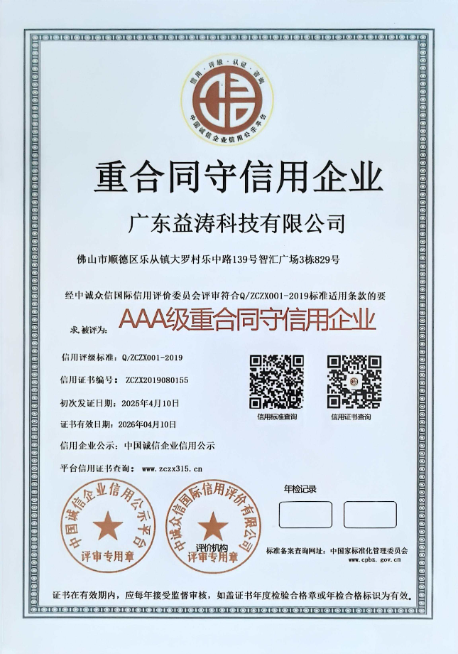 秦都荣誉证书