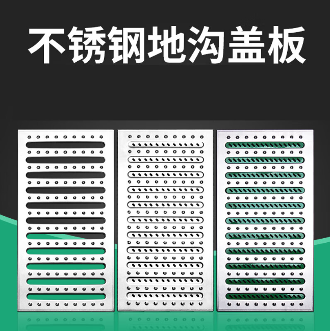 秦都不锈钢沟盖板展示
