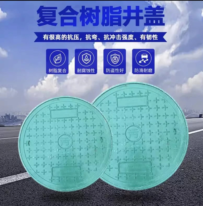 秦都树脂复合圆井展示